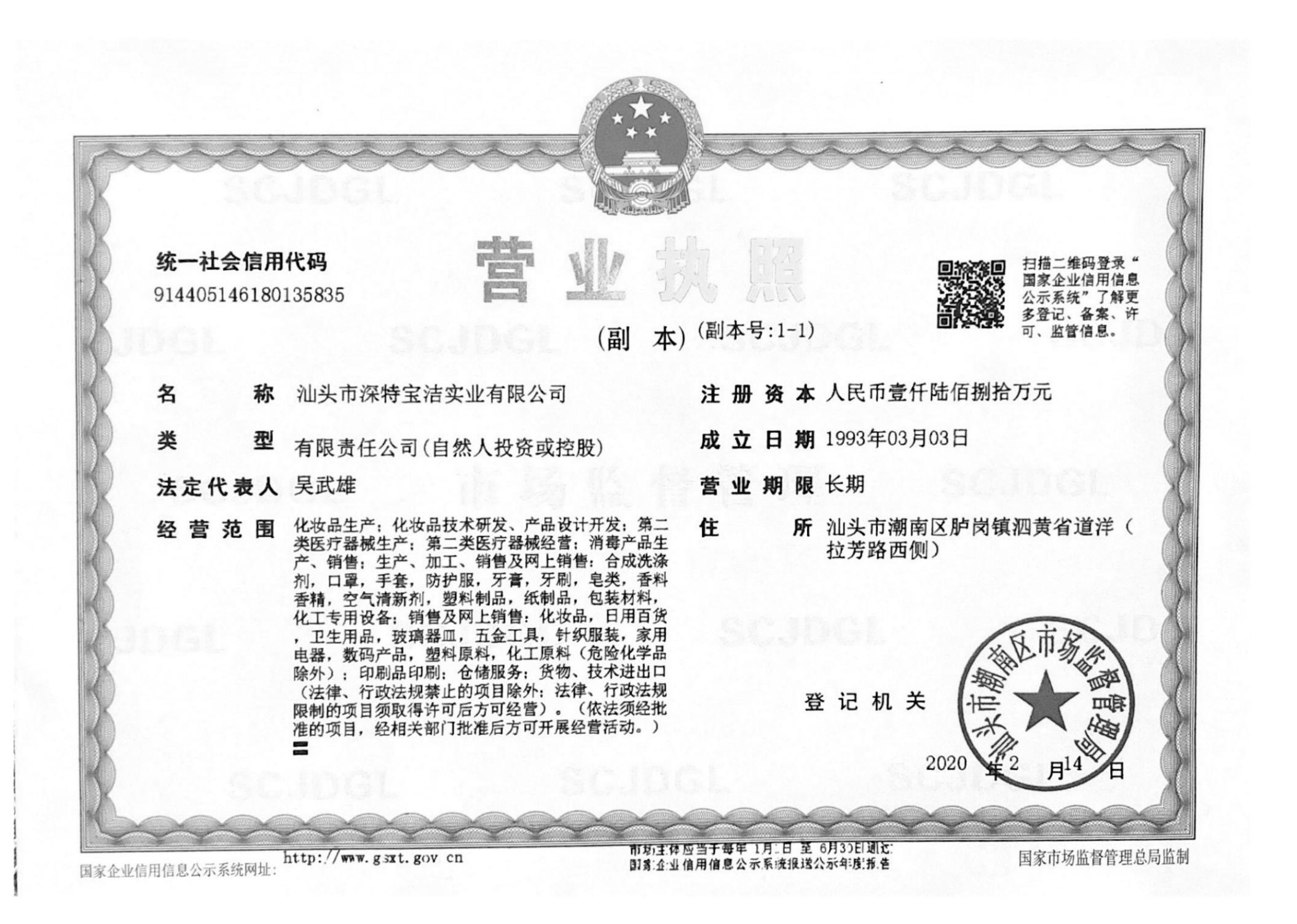 清远洗涤产品
